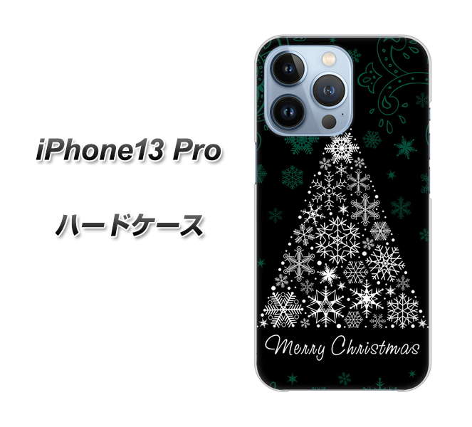 iPhone13 Pro 高画質仕上げ 背面印刷 ハードケース【XA808  聖なるツリー】