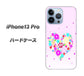 iPhone13 Pro 高画質仕上げ 背面印刷 ハードケース【YA954 ハート01 素材ホワイト】