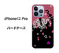 iPhone13 Pro 高画質仕上げ 背面印刷 ハードケース【YC900 和竜01】