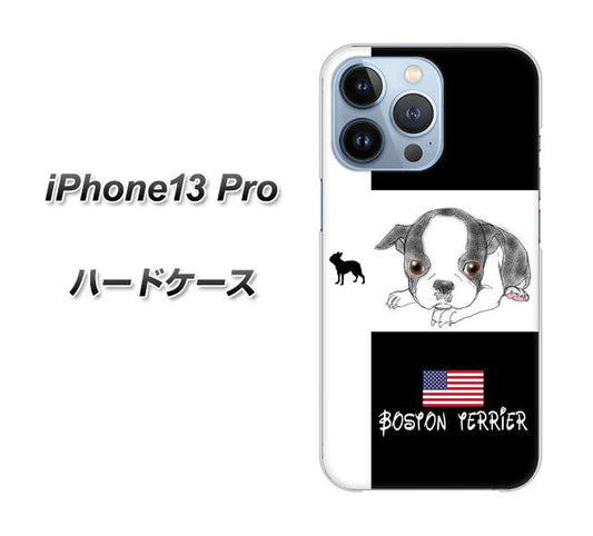 iPhone13 Pro 高画質仕上げ 背面印刷 ハードケース【YD854 ボストンテリア05】