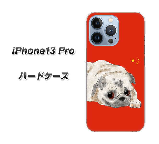 iPhone13 Pro 高画質仕上げ 背面印刷 ハードケース【YD857 パグ03】