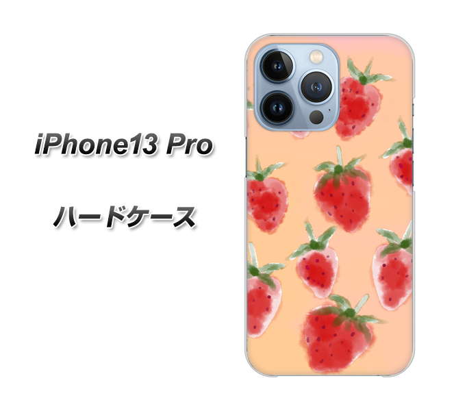 iPhone13 Pro 高画質仕上げ 背面印刷 ハードケース【YJ179 イチゴ 水彩179】