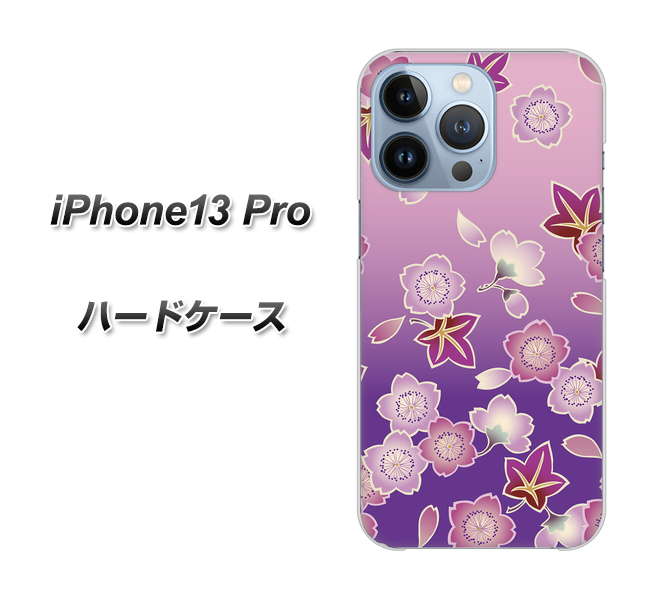 iPhone13 Pro 高画質仕上げ 背面印刷 ハードケース【YJ324 和柄 桜 もみじ】