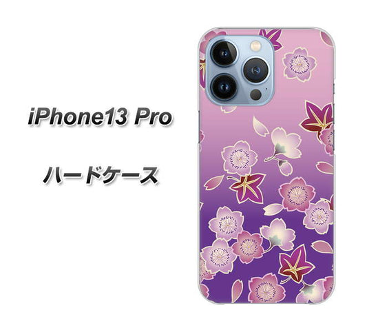 iPhone13 Pro 高画質仕上げ 背面印刷 ハードケース【YJ324 和柄 桜 もみじ】