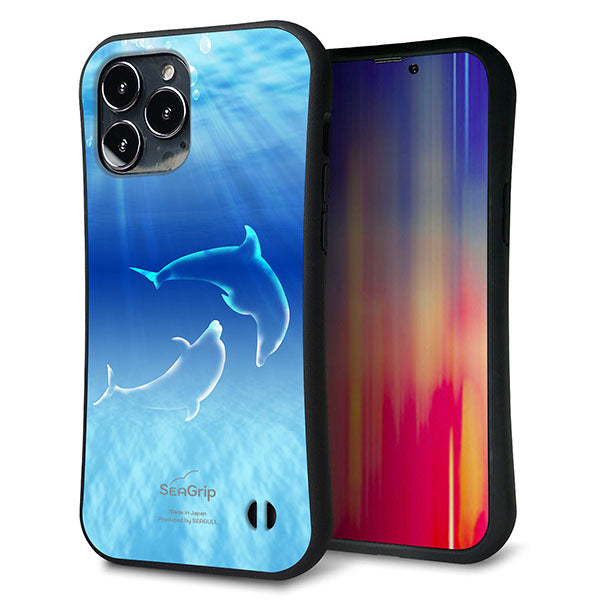 iPhone13 Pro Max スマホケース 「SEA Grip」 グリップケース Sライン 【1048 海の守り神イルカ】 UV印刷