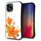 iPhone13 Pro Max スマホケース 「SEA Grip」 グリップケース Sライン 【SC848 ユリ オレンジ】 UV印刷