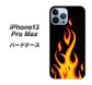 iPhone13 Pro Max 高画質仕上げ 背面印刷 ハードケース【010 ファイヤー】