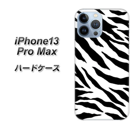 iPhone13 Pro Max 高画質仕上げ 背面印刷 ハードケース【054 ゼブラ】