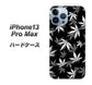 iPhone13 Pro Max 高画質仕上げ 背面印刷 ハードケース【064 モノトーン大麻ブラック】