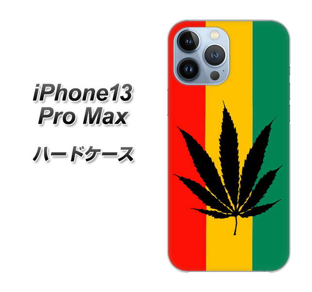 iPhone13 Pro Max 高画質仕上げ 背面印刷 ハードケース【083 大麻ラスタカラー】