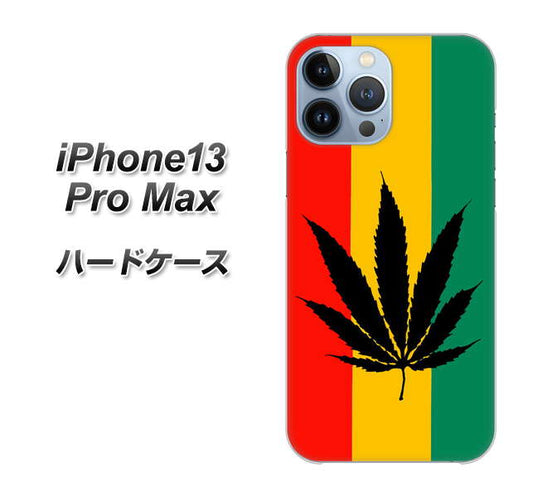 iPhone13 Pro Max 高画質仕上げ 背面印刷 ハードケース【083 大麻ラスタカラー】