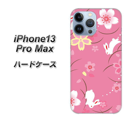 iPhone13 Pro Max 高画質仕上げ 背面印刷 ハードケース【149 桜と白うさぎ】