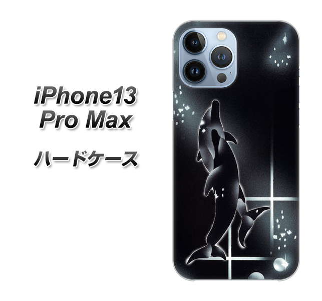 iPhone13 Pro Max 高画質仕上げ 背面印刷 ハードケース【158 ブラックドルフィン】