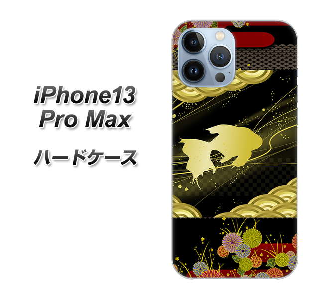 iPhone13 Pro Max 高画質仕上げ 背面印刷 ハードケース【174 天の川の金魚】
