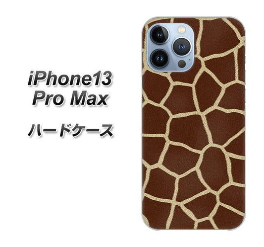 iPhone13 Pro Max 高画質仕上げ 背面印刷 ハードケース【209 キリンの背中】