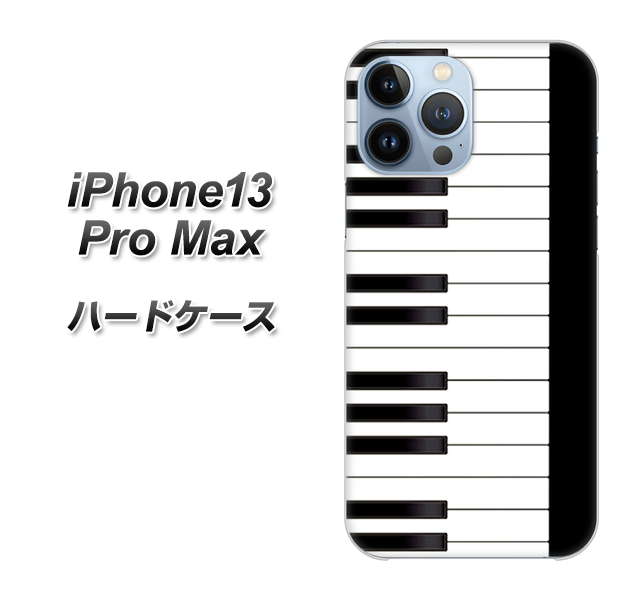 iPhone13 Pro Max 高画質仕上げ 背面印刷 ハードケース【292 ピアノ】