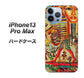 iPhone13 Pro Max 高画質仕上げ 背面印刷 ハードケース【329 ナイル ツタンカーメン】