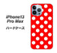 iPhone13 Pro Max 高画質仕上げ 背面印刷 ハードケース【331 シンプル柄（水玉）レッドBig】