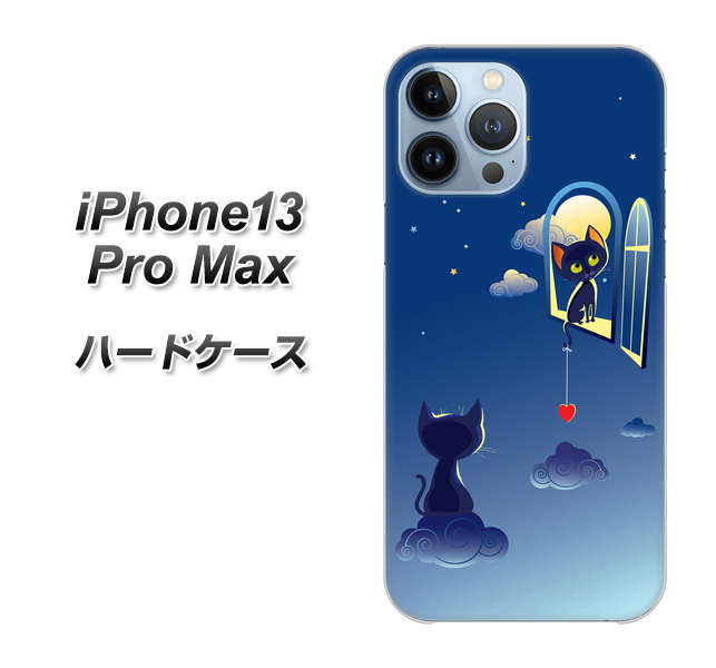 iPhone13 Pro Max 高画質仕上げ 背面印刷 ハードケース【341 恋の駆け引き】