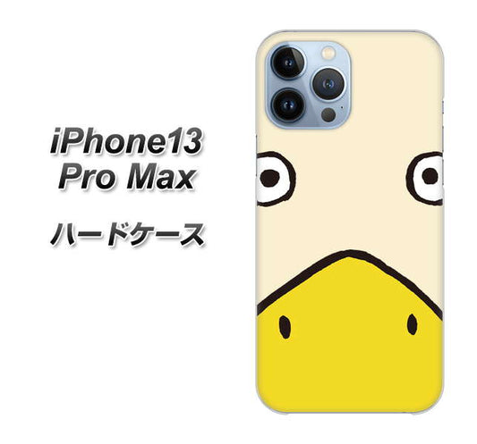 iPhone13 Pro Max 高画質仕上げ 背面印刷 ハードケース【347 あひる】