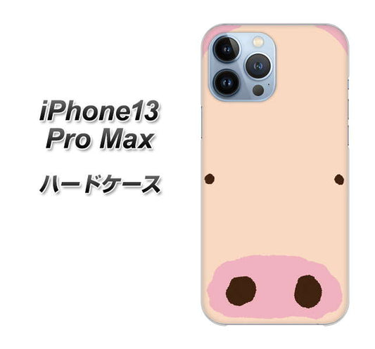 iPhone13 Pro Max 高画質仕上げ 背面印刷 ハードケース【353 ぶた】