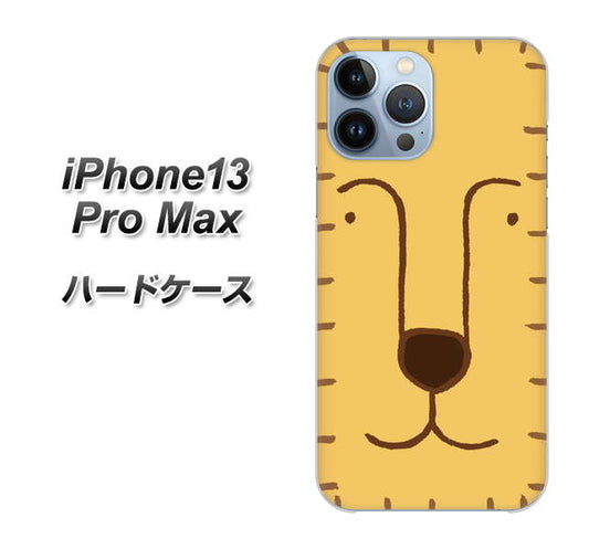 iPhone13 Pro Max 高画質仕上げ 背面印刷 ハードケース【356 らいおん】