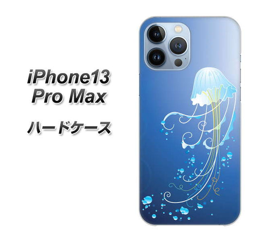 iPhone13 Pro Max 高画質仕上げ 背面印刷 ハードケース【362 ジェリーフィシュ】