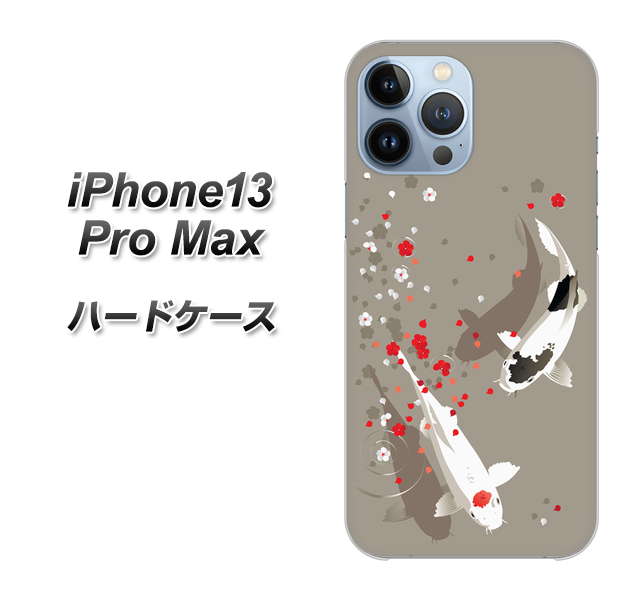 iPhone13 Pro Max 高画質仕上げ 背面印刷 ハードケース【367 よりそう鯉】