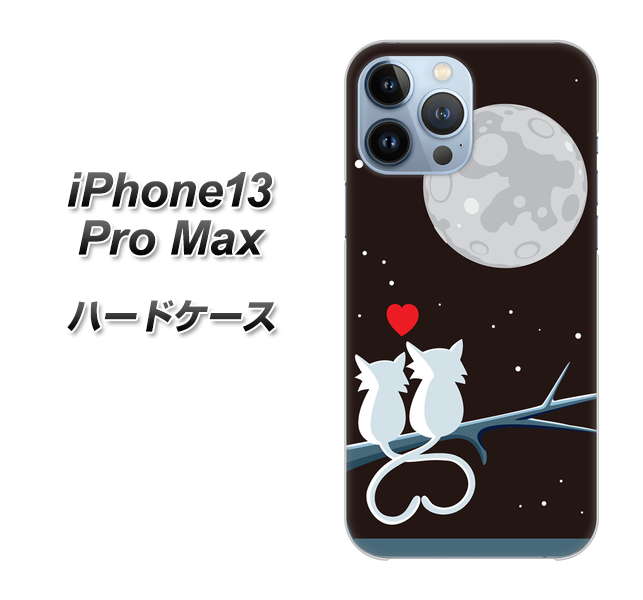 iPhone13 Pro Max 高画質仕上げ 背面印刷 ハードケース【376 恋するしっぽ】