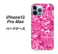 iPhone13 Pro Max 高画質仕上げ 背面印刷 ハードケース【383 ピンクのハート】