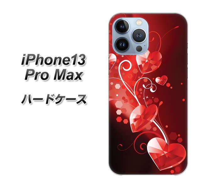 iPhone13 Pro Max 高画質仕上げ 背面印刷 ハードケース【385 クリスタルな恋】