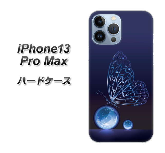 iPhone13 Pro Max 高画質仕上げ 背面印刷 ハードケース【418 神秘の蝶】
