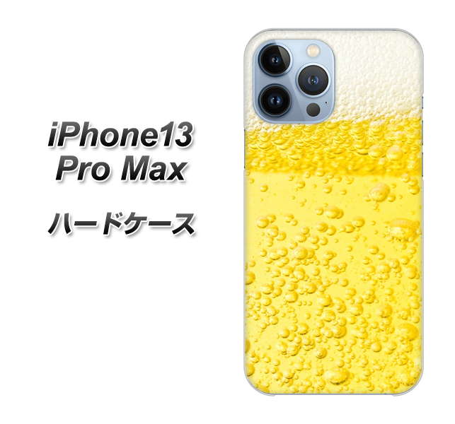 iPhone13 Pro Max 高画質仕上げ 背面印刷 ハードケース【450 生ビール】