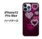 iPhone13 Pro Max 高画質仕上げ 背面印刷 ハードケース【468 ハートのシャンデリア】