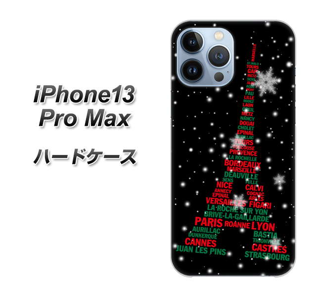iPhone13 Pro Max 高画質仕上げ 背面印刷 ハードケース【525 エッフェル塔bk-cr】