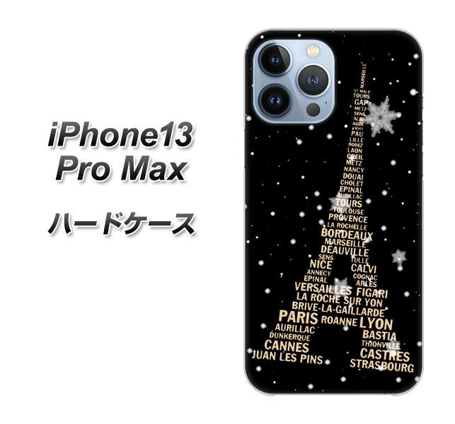 iPhone13 Pro Max 高画質仕上げ 背面印刷 ハードケース【526 エッフェル塔bk-gd】