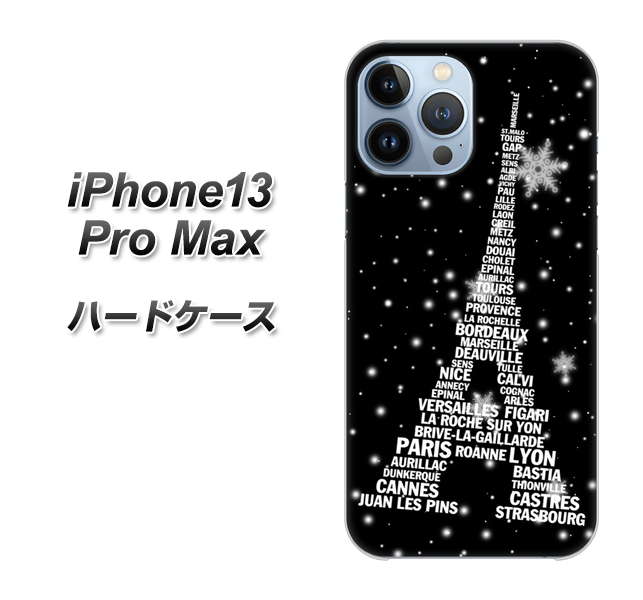 iPhone13 Pro Max 高画質仕上げ 背面印刷 ハードケース【528 エッフェル塔bk-wh】