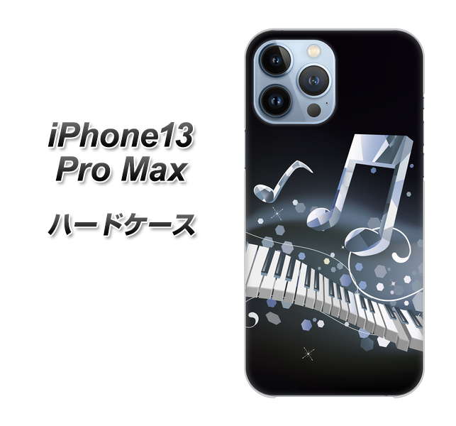 iPhone13 Pro Max 高画質仕上げ 背面印刷 ハードケース【575 鍵盤に踊る音】