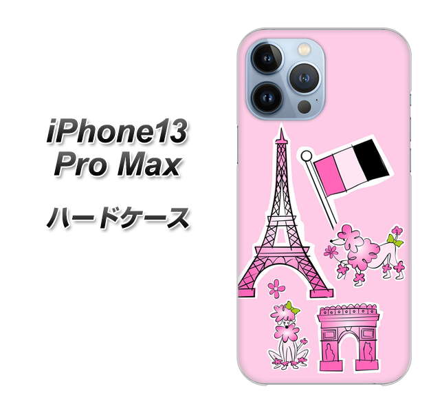 iPhone13 Pro Max 高画質仕上げ 背面印刷 ハードケース【578 ピンクのフランス】