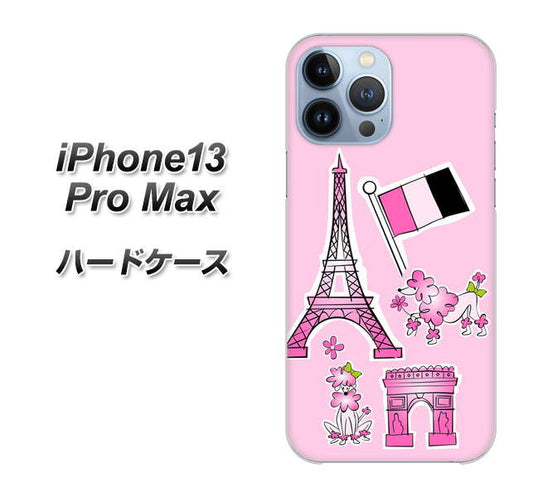 iPhone13 Pro Max 高画質仕上げ 背面印刷 ハードケース【578 ピンクのフランス】