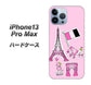 iPhone13 Pro Max 高画質仕上げ 背面印刷 ハードケース【578 ピンクのフランス】