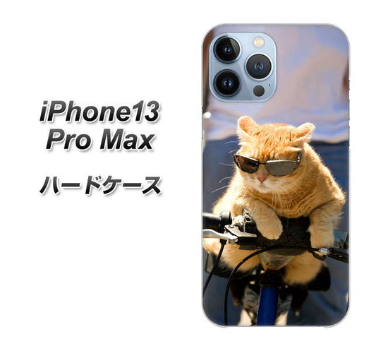 iPhone13 Pro Max 高画質仕上げ 背面印刷 ハードケース【595 にゃんとサイクル】