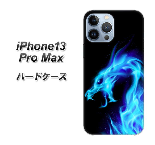 iPhone13 Pro Max 高画質仕上げ 背面印刷 ハードケース【616 ドラゴンの叫び】