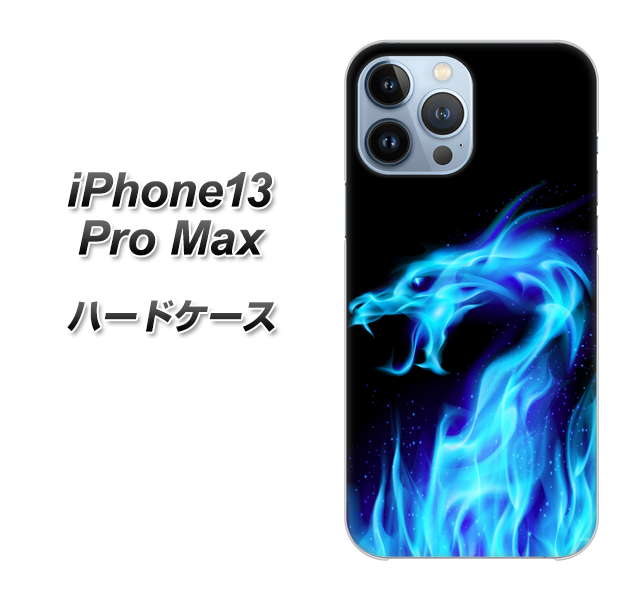 iPhone13 Pro Max 高画質仕上げ 背面印刷 ハードケース【617 ブルードラゴン】