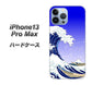 iPhone13 Pro Max 高画質仕上げ 背面印刷 ハードケース【625 波に富士】