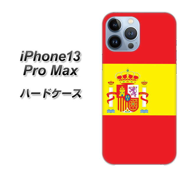 iPhone13 Pro Max 高画質仕上げ 背面印刷 ハードケース【663 スペイン】