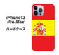 iPhone13 Pro Max 高画質仕上げ 背面印刷 ハードケース【663 スペイン】