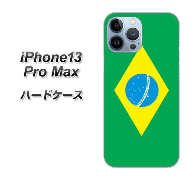 iPhone13 Pro Max 高画質仕上げ 背面印刷 ハードケース【664 ブラジル】