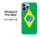 iPhone13 Pro Max 高画質仕上げ 背面印刷 ハードケース【664 ブラジル】