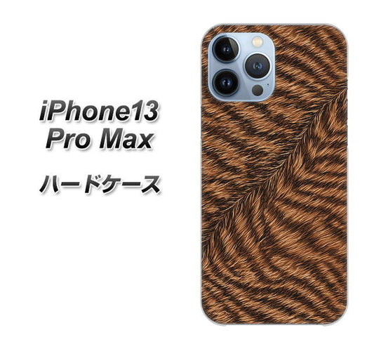 iPhone13 Pro Max 高画質仕上げ 背面印刷 ハードケース【688 リアルなトラ柄】